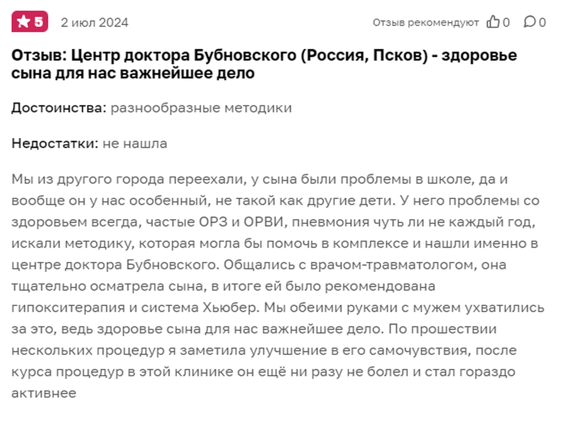 Отзывы Отзывы