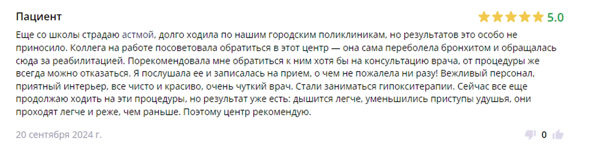 Отзывы Отзывы