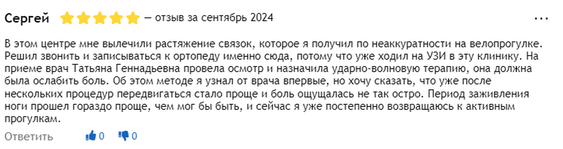 Отзывы Отзывы