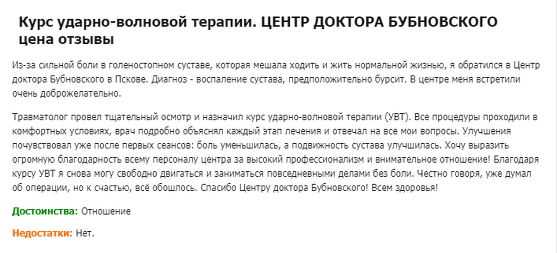 Отзывы Отзывы