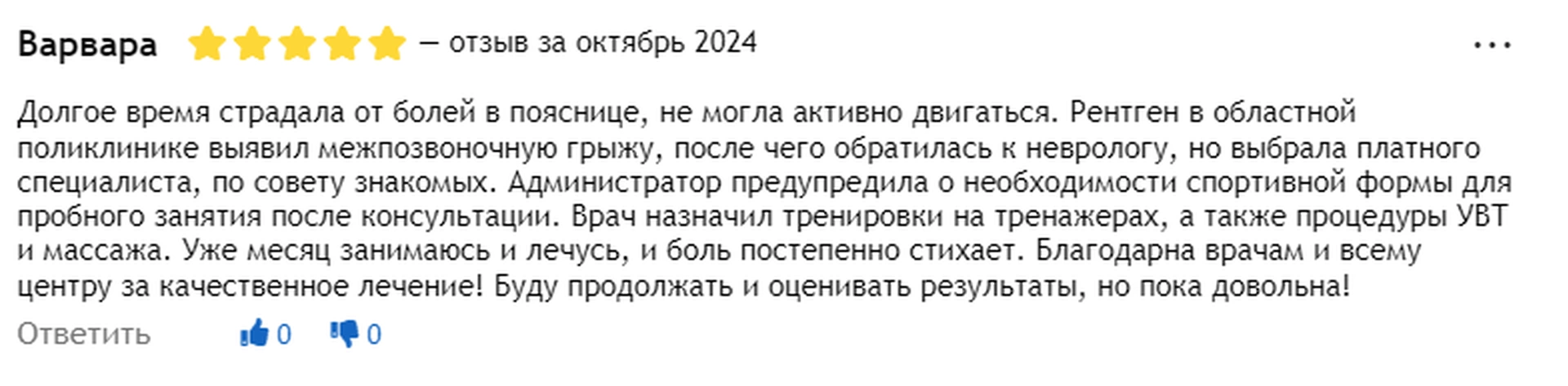 Отзывы Отзывы