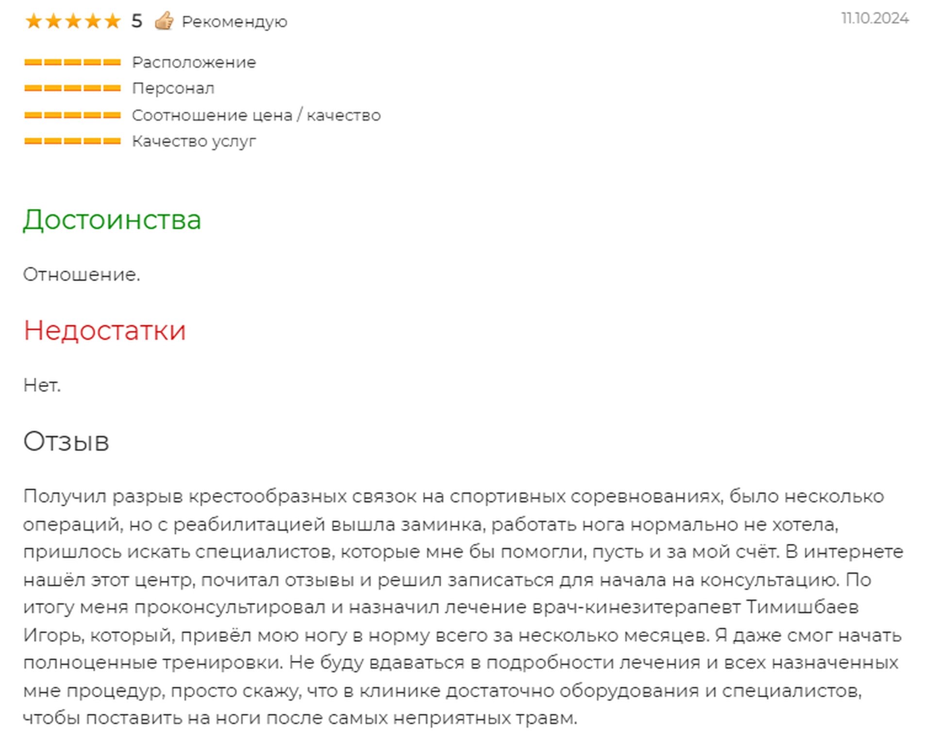 Отзывы Отзывы