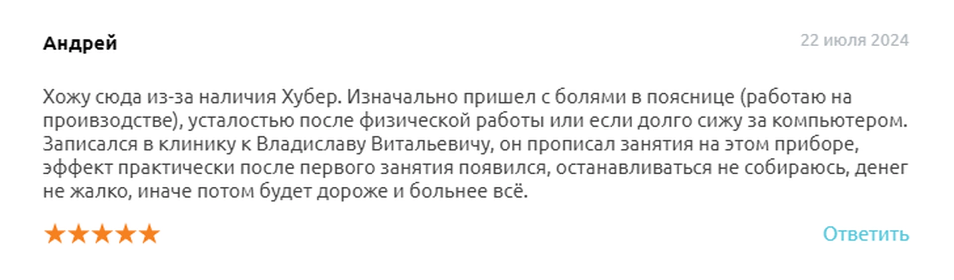 Отзывы Отзывы