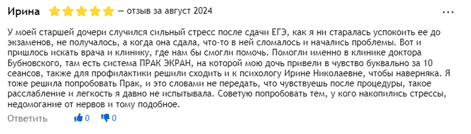 Отзывы Отзывы