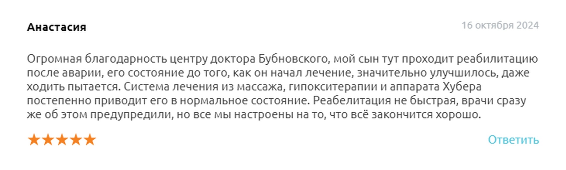 Отзывы Отзывы