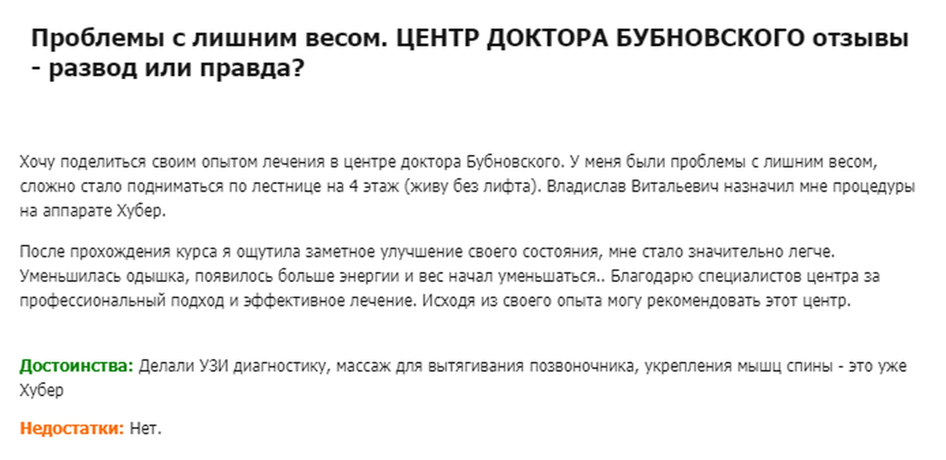 Отзывы Отзывы