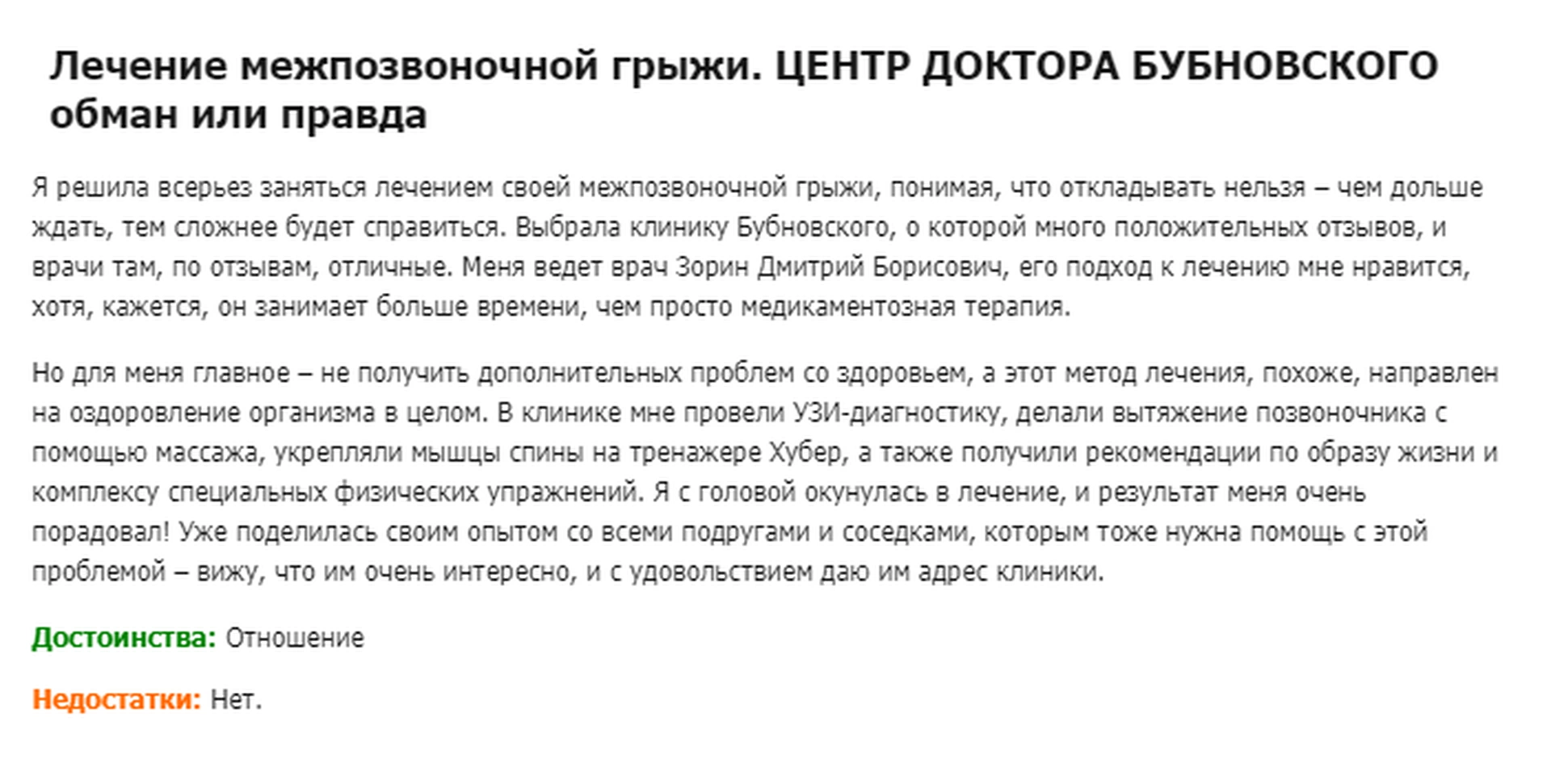 Отзывы Отзывы