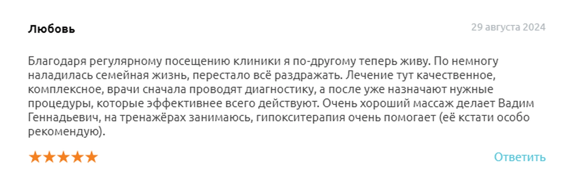 Отзывы Отзывы